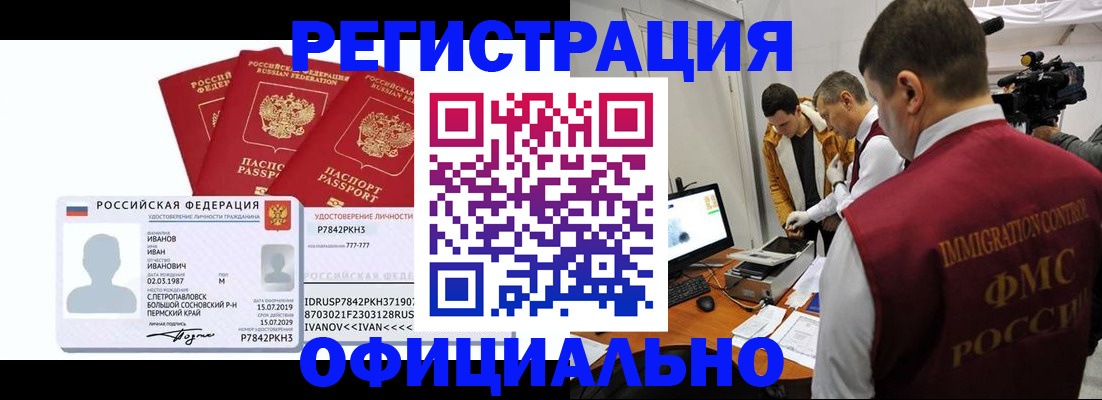 регистрация для дет. сада в Цивильске