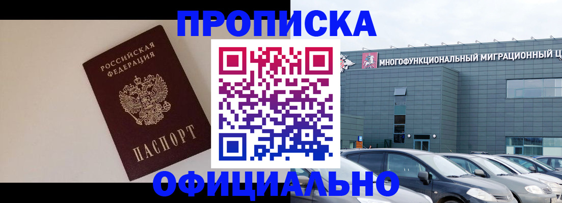 временная регистрация для всех в Цивильске