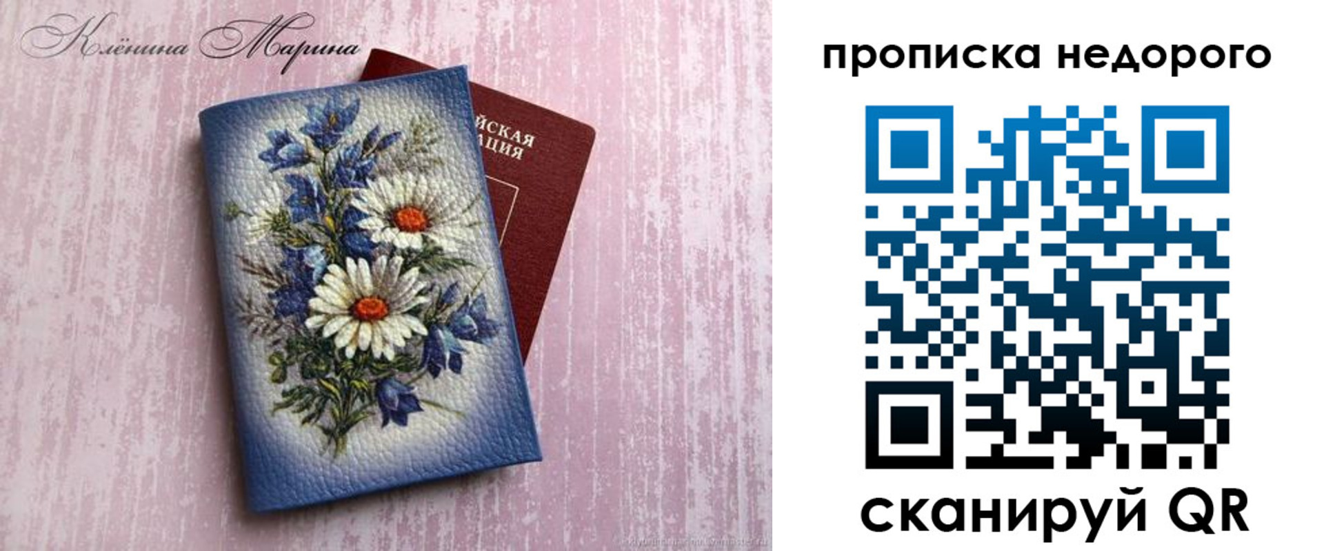 прописка регистрация в Цивильске