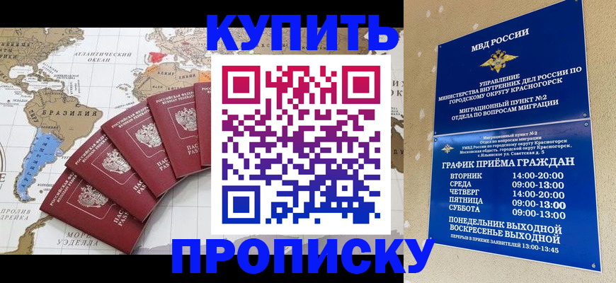 прописка от собственника в Цивильске