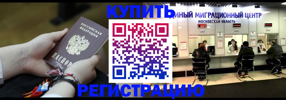 временная регистрация для школы в Цивильске