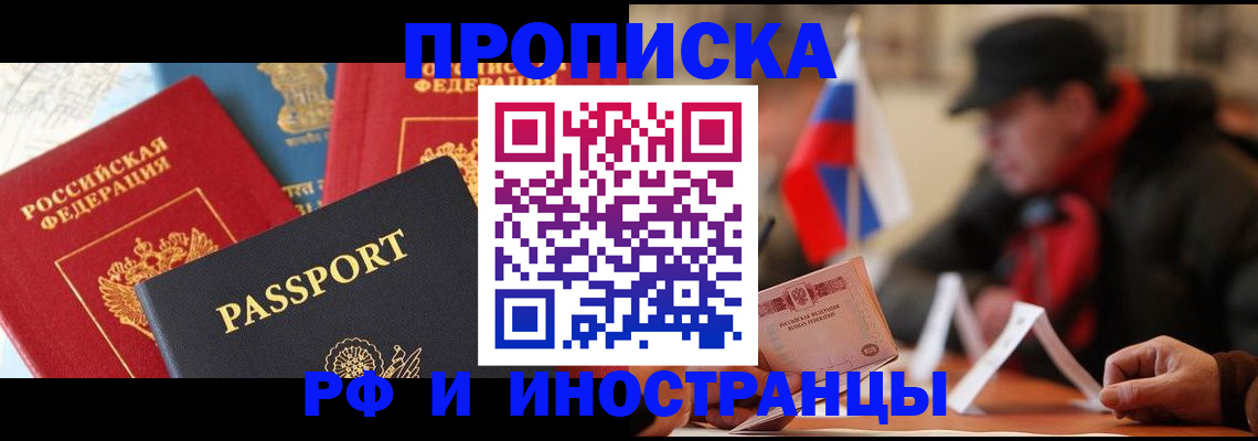 временная регистрация собственник в Цивильске