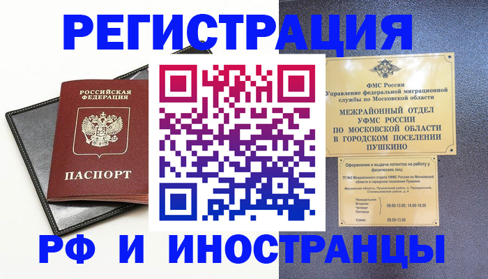 прописка в квартире в Цивильске