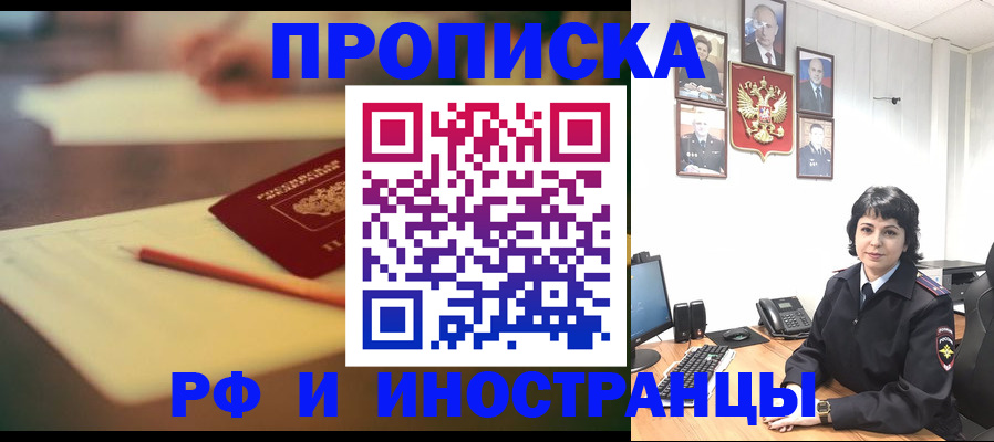 прописка гарантия в Цивильске