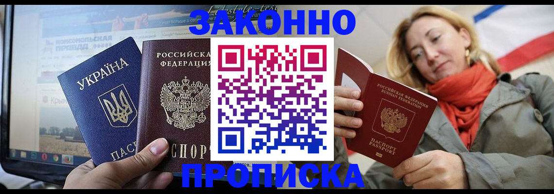временная регистрация для всех в Цивильске