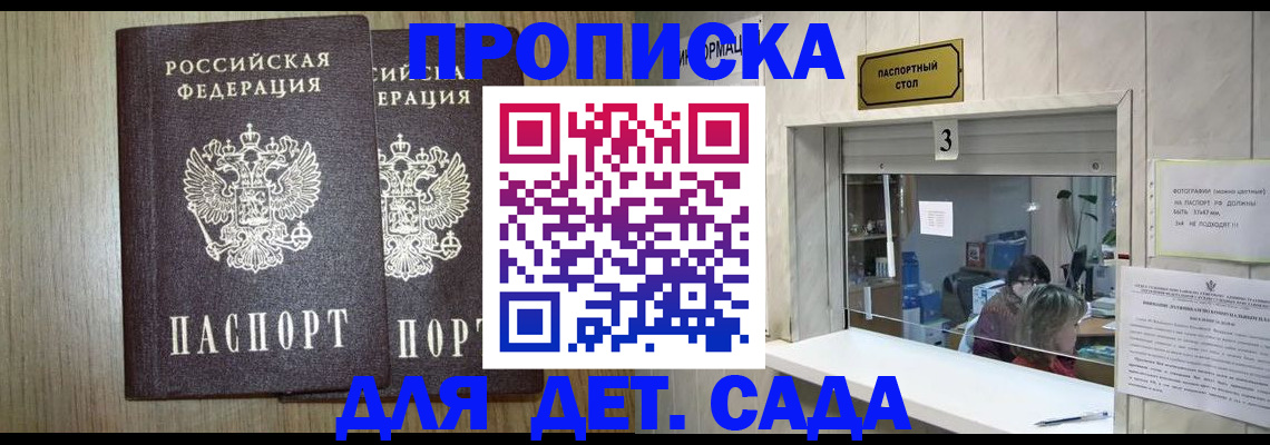 временная регистрация для всех в Цивильске